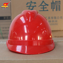 供应红色建筑工地安全帽高档生产安全帽的厂家石油煤矿安全帽批发
