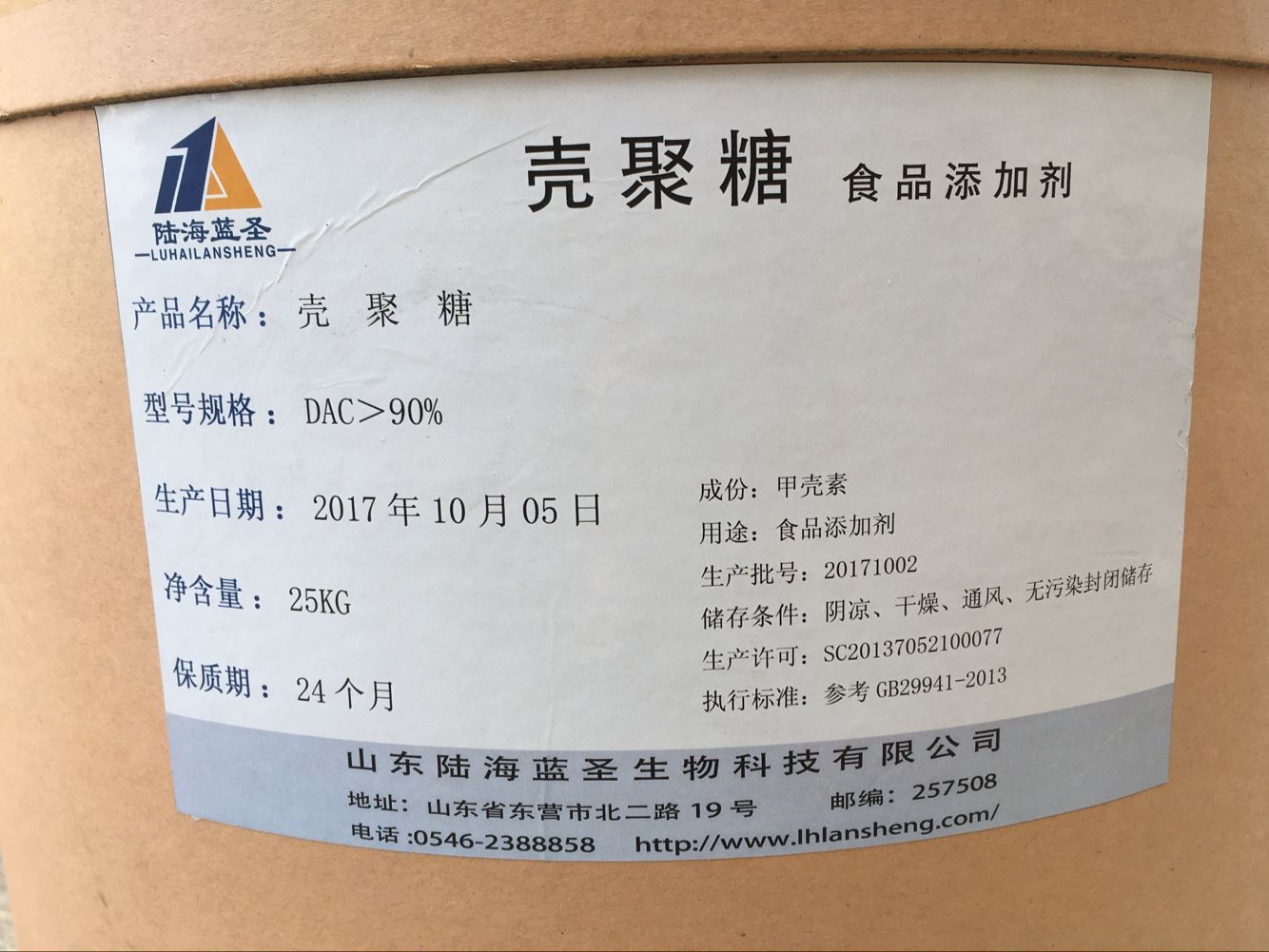 批发供应壳聚糖 壳多糖 脱乙酰度90% 酸性壳聚糖 雪蟹壳提取