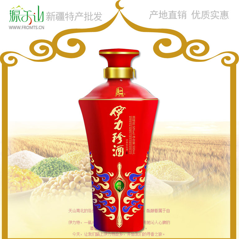 新疆伊力特白酒 伊力珍酒【善粮】500ml浓香型白酒 纯粮酿造