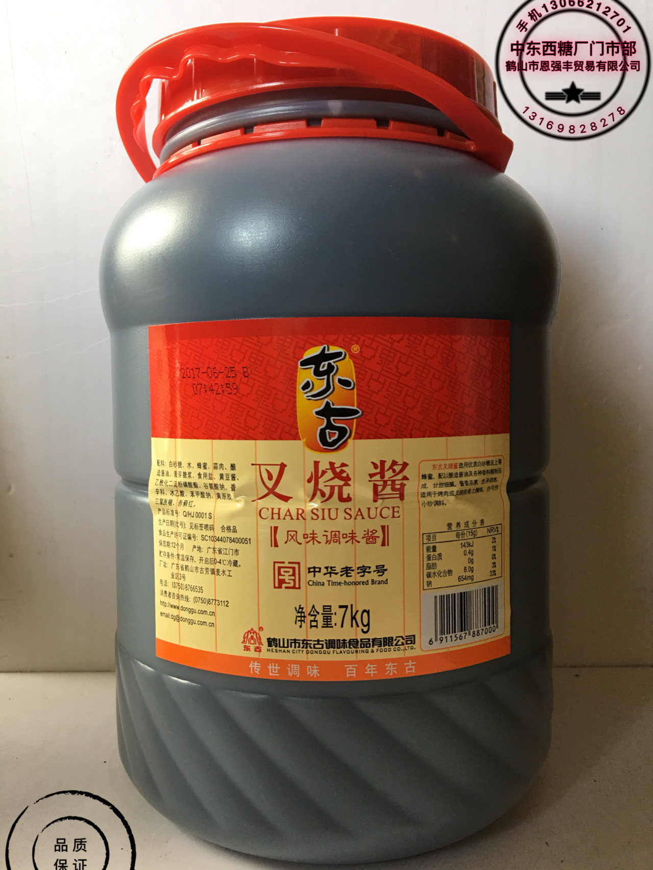 东古叉烧酱7kg/罐 叉烧腌制酱汁调料 餐饮