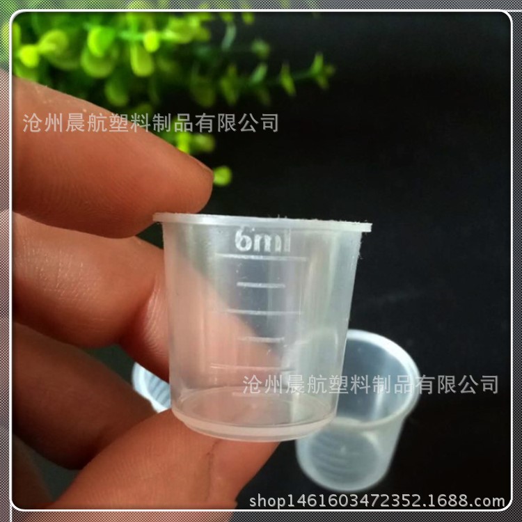 现货5 6ml塑料量杯 6毫升实验室透明量桶 刻度测量杯医用实验量杯