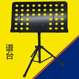 谱架通用型谱台吉他谱架子可升降折叠乐谱架加粗大谱架厂家直销