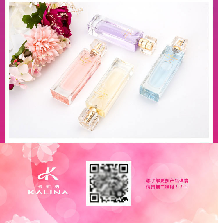 卡莉纳费洛蒙系列香水 释放吸引力从气息改变开始 撩妹撩帅哥