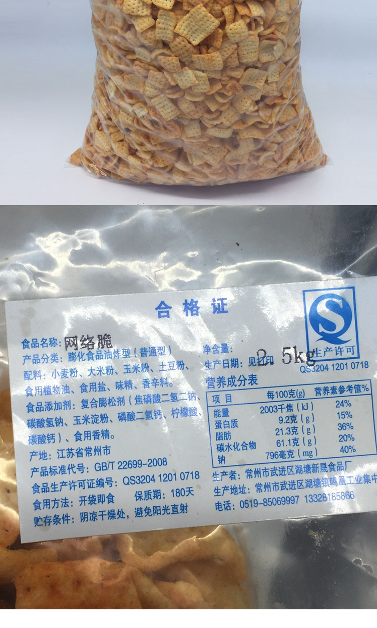 休闲零食 厂家批发 网络脆 办公室休闲食品 散称零食 膨化