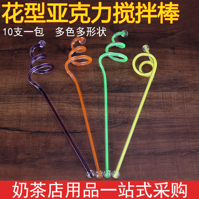 搅拌棒亚克力彩芯调酒棒调汁棒螺旋搅棒反复使用装艺术棒时尚色彩