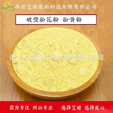 松花粉提取物10:1含量松花粉提取 艾诺医药现货直供【500g/袋】