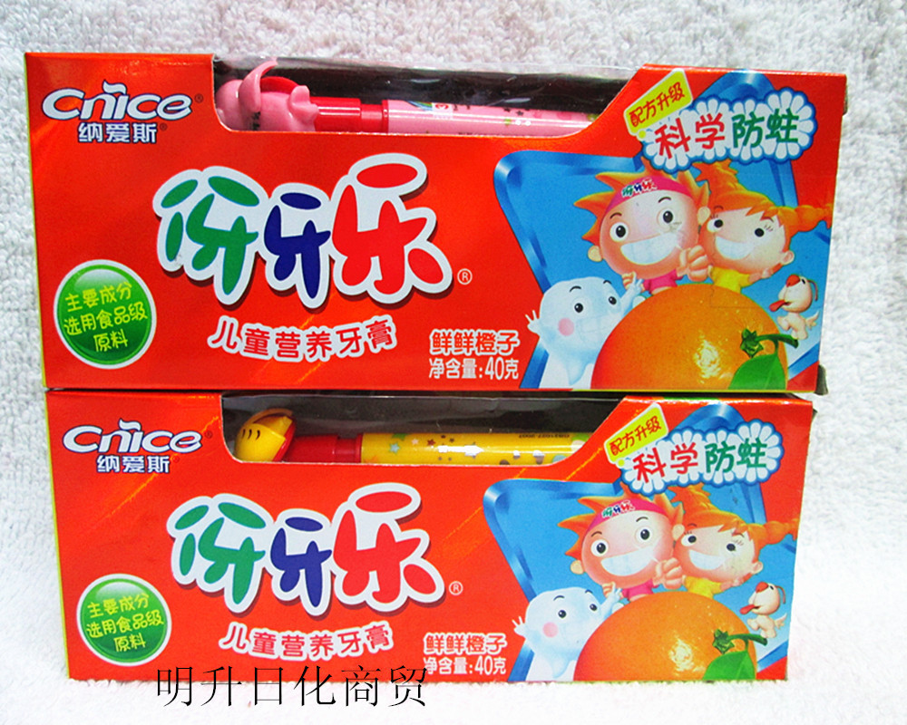 批发伢牙乐儿童营养牙膏橙子 苹果 两种香型 可供选择 40g/48只