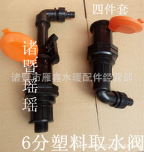 园林取水器 塑料 快速取水器 快插阀 方便体 洒水栓 6分dn20