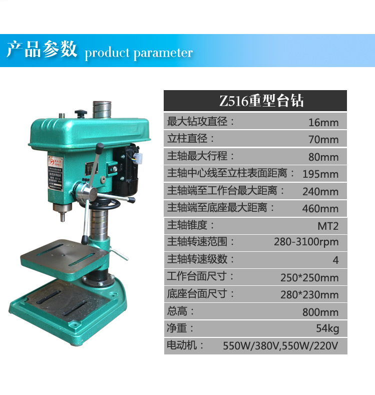 z516精品重型台钻 铜线电机台式钻床钻孔机 厂价直销