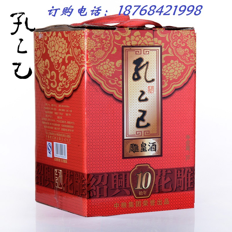 绍兴黄酒中粮孔乙己十年雕皇酒5l坛装5000ml年份黄酒正品