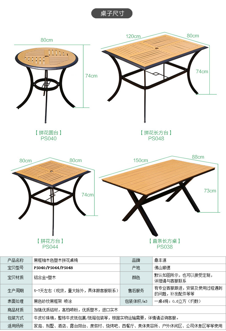 厂家直销塑木桌椅 户外家具阳台塑木桌椅组合五件套户外休闲桌椅