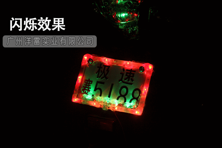 摩托电动车牌照灯 七彩闪灯改装车尾灯架个性牌照灯 鬼头爆闪车牌