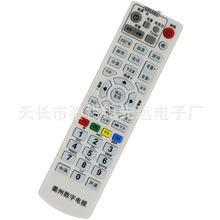 浙江衢州数字电视遥控器 衢州有线机顶盒遥控器 学习型