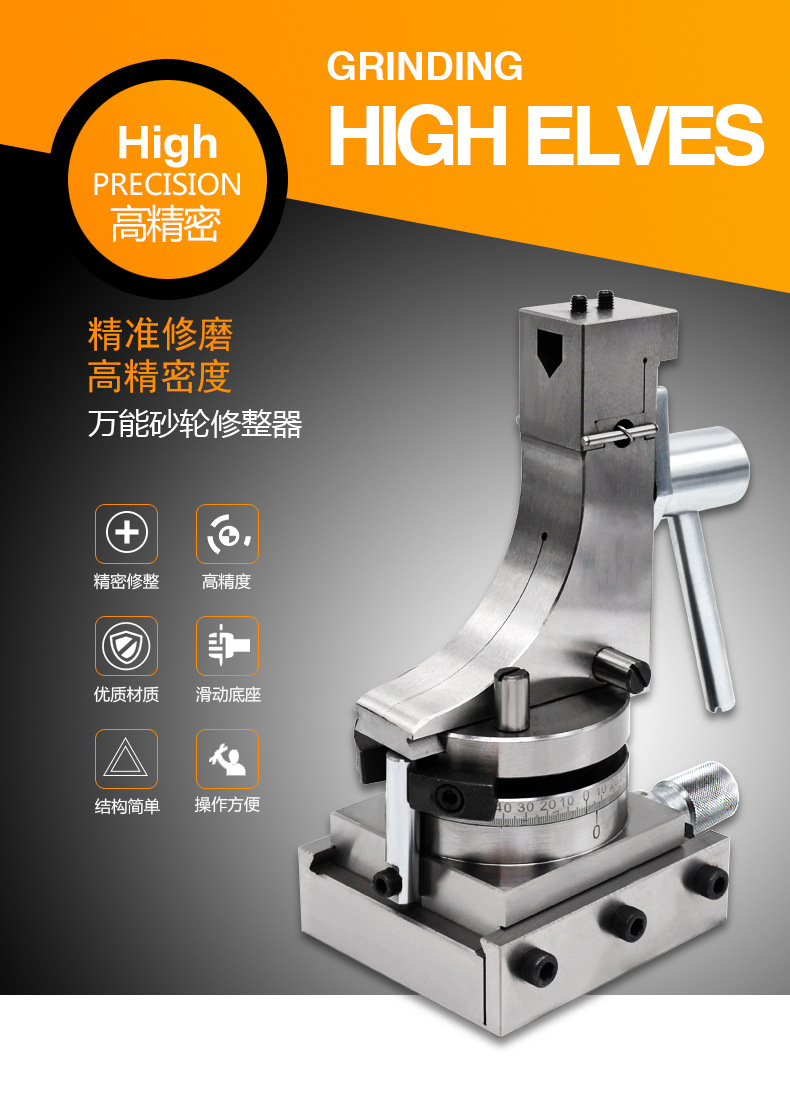 大飞wd165万能砂轮修整器/砂轮修整器/角度修整器 透视砂轮修整器