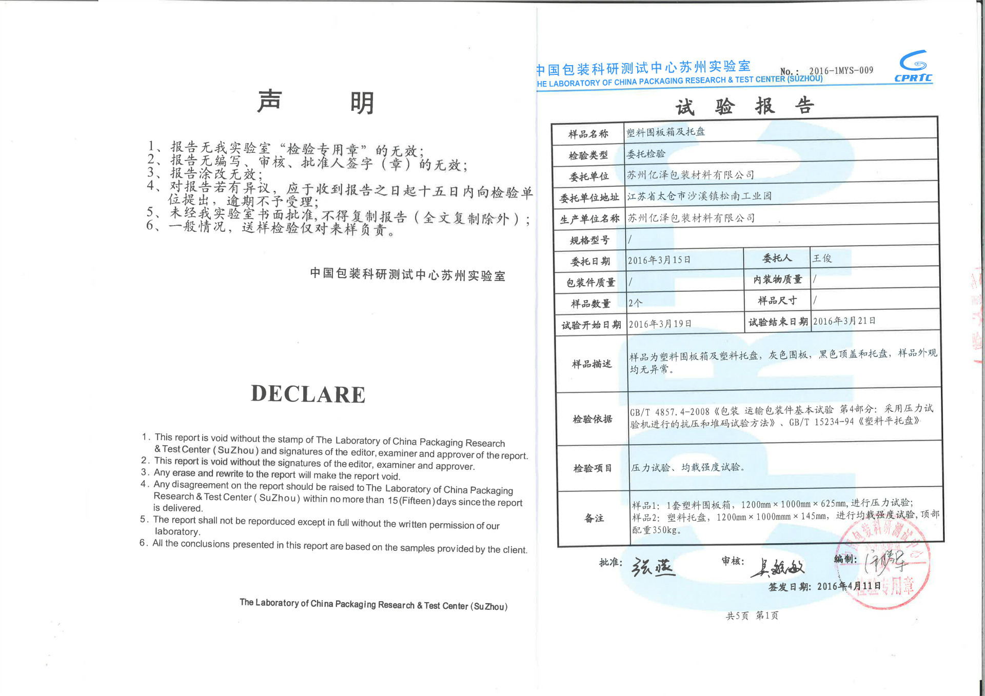 直销围板箱双层吸塑吹塑注塑九脚1210川字货架重载托盘 带锁扣