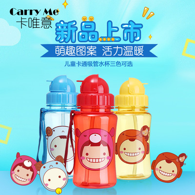 卡唯意 宝宝卡通吸管杯儿童水杯水壶防漏带提绳350ml可定制logo