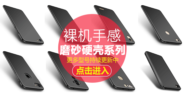 保护套 iphone7手机壳 iphone6 苹果7保护套 plus新款超薄磨砂硬壳6s