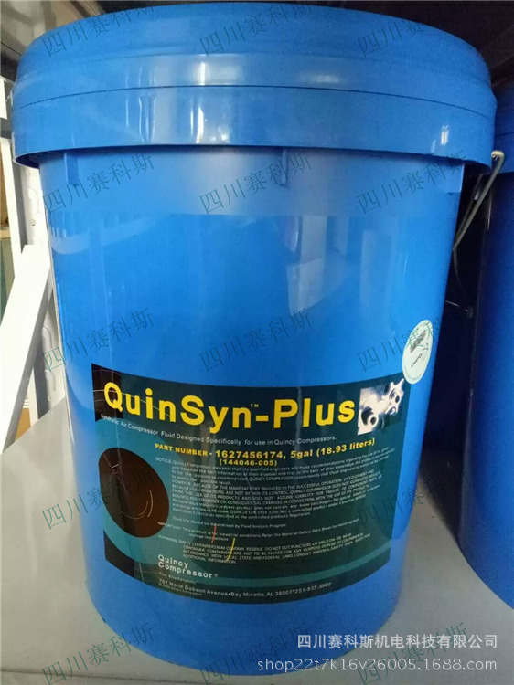 昆西螺杆空压机润滑油1440460051627456174批发