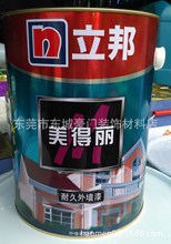 原装正品 立邦美得丽耐久外墙 面漆 外墙涂料乳胶漆 5L