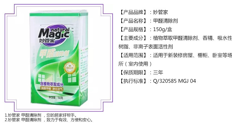 妙管家甲醛_二妙丸 三妙丸 四妙丸 乙肝_尿素和甲醛合成脲甲醛工艺流程