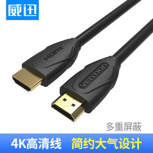 威迅Vention hdmi 1.4版 3d电脑电视高清连接线3 5 8 10米