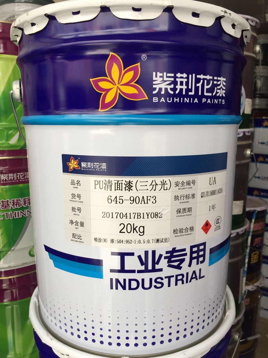 紫荆花木器漆聚酯漆pu耐黄变清面漆家具木门厂用1-9分光20kg