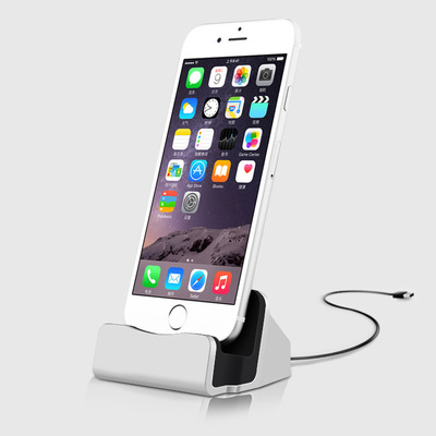 苹果手机座充 lightning接口手机通用充电底座 iphone6充电基座