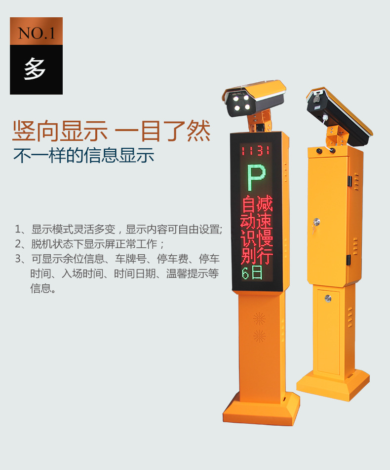 浙江杭州百胜tvl8智能道闸车牌识别系统 停车场管理系统 车辆识别