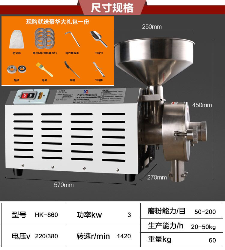 黄豆黑米小钢磨厂家售新型杂粮磨粉机旭朗黑芝麻糊五谷磨粉机