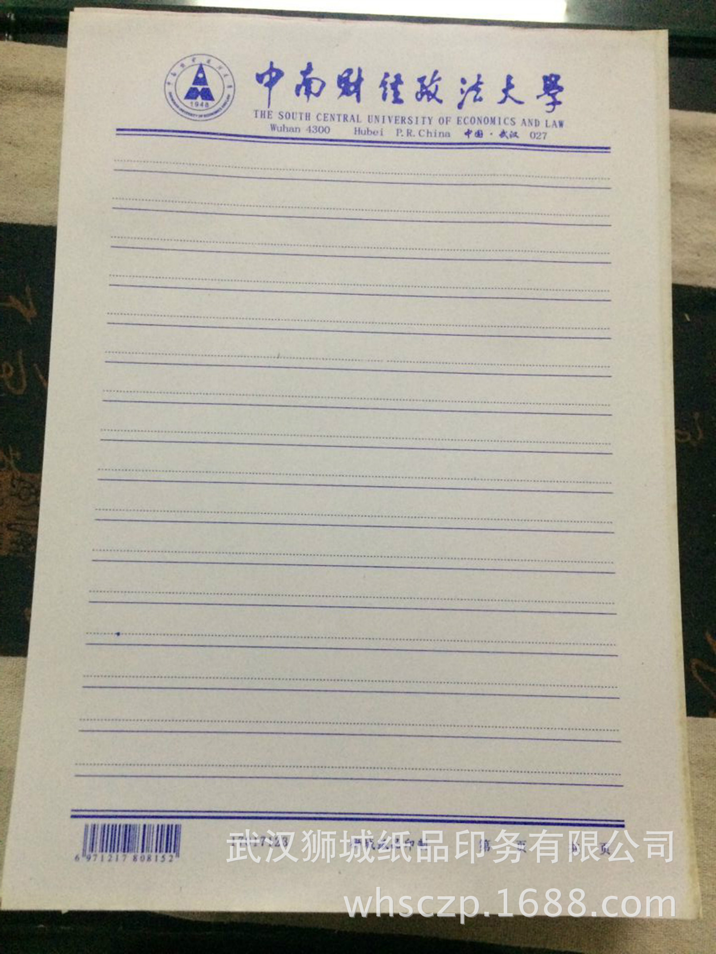 武汉生产各种信纸 红头文件纸 武汉大学地质大学等各高校信纸批发