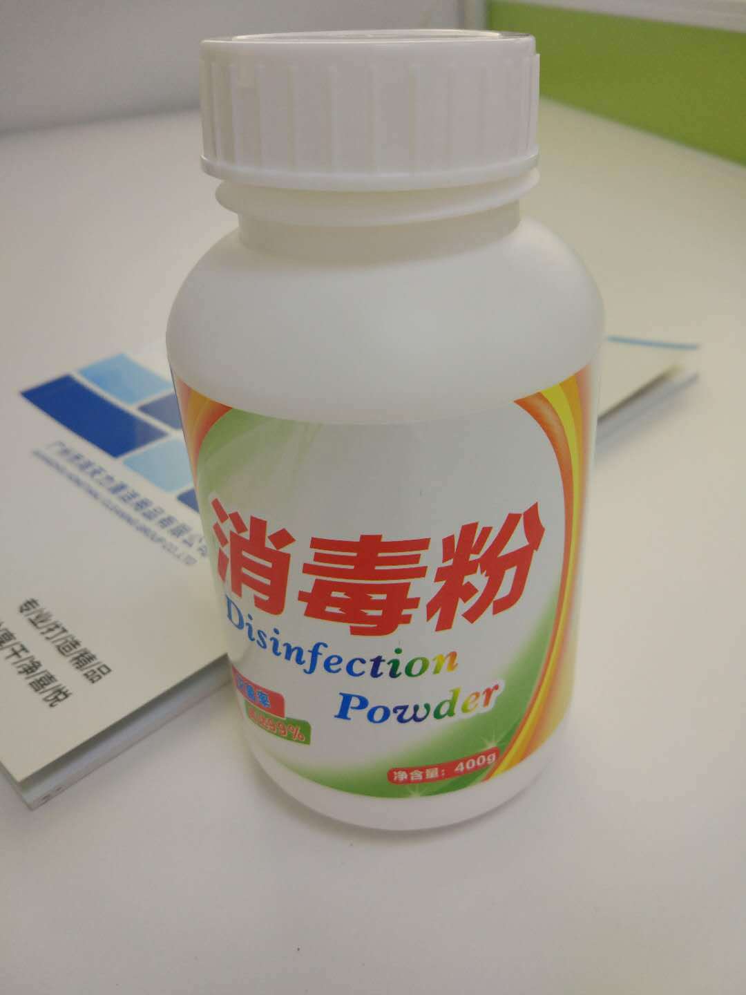 鸿天力厂家消毒粉家用酒店工厂物业保洁杀菌400克