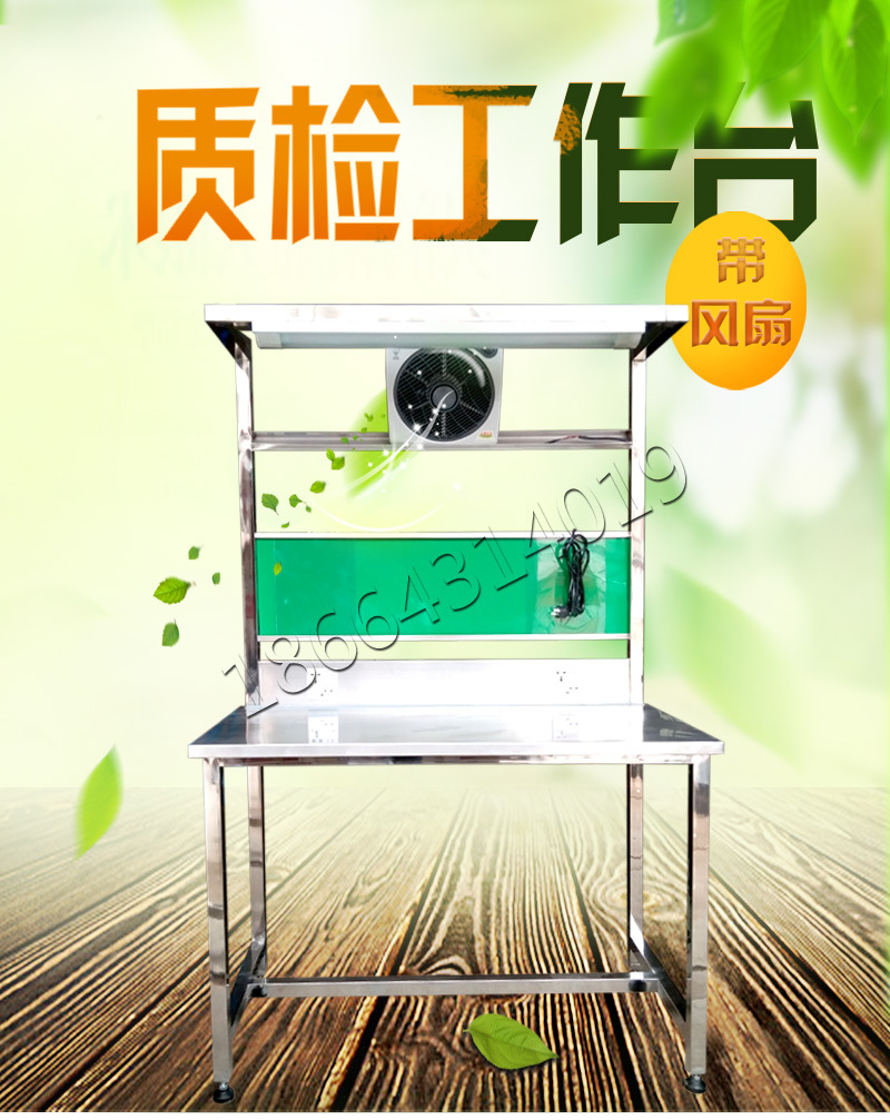 检验桌不锈钢工作台厂家定做加工中心质检操作台