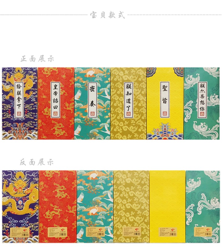 奏折笔记本圣旨记事本朕知道了御批折页本宫廷文创文具手帐本子