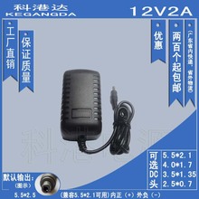 12V2A厂家批发直销 监控  LED 摄像机 变压器 开关电源适配器 M