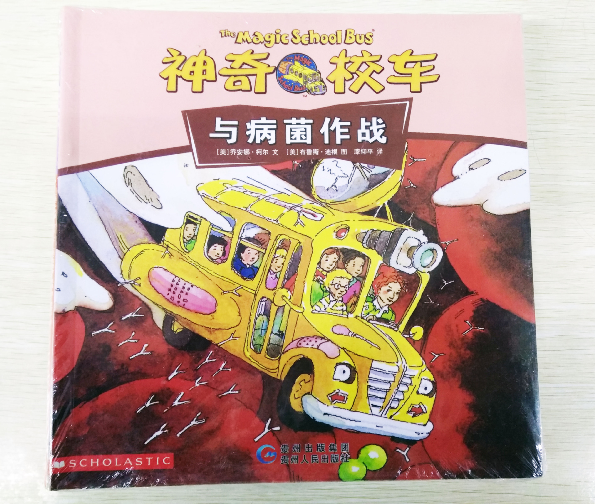 5 神奇校车阅读版(新8册)新版神奇校车第三辑之全新8册 (神奇校车系列