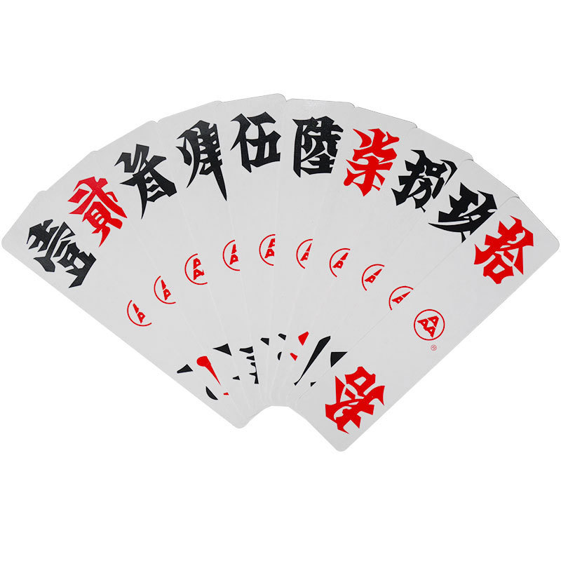 三a纸质字牌湖南跑胡子二七十泸州大贰一副装