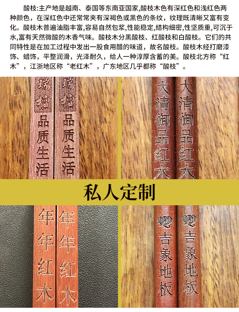酸枝皇木筷 环保餐具中华红木筷子批发 实木工艺礼品筷子厂家