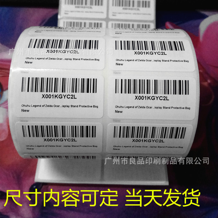 标签打印软件_打印标签安装什么软件_标签打印