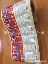 昆山艾利（PVC)饮料包装不干胶-ROHSfragile无尘净化标签厂纸成型