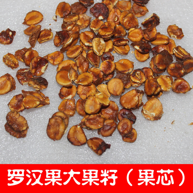 2017年罗汉果大果仁 桂林永福罗汉果果芯果籽 罗汉果花茶茶包