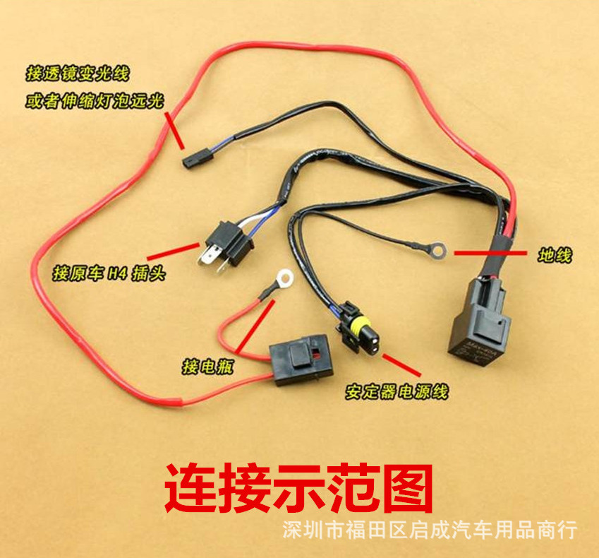 摩托车h6控制线组大灯线束透镜氙气灯h4摆角灯远近变光线组