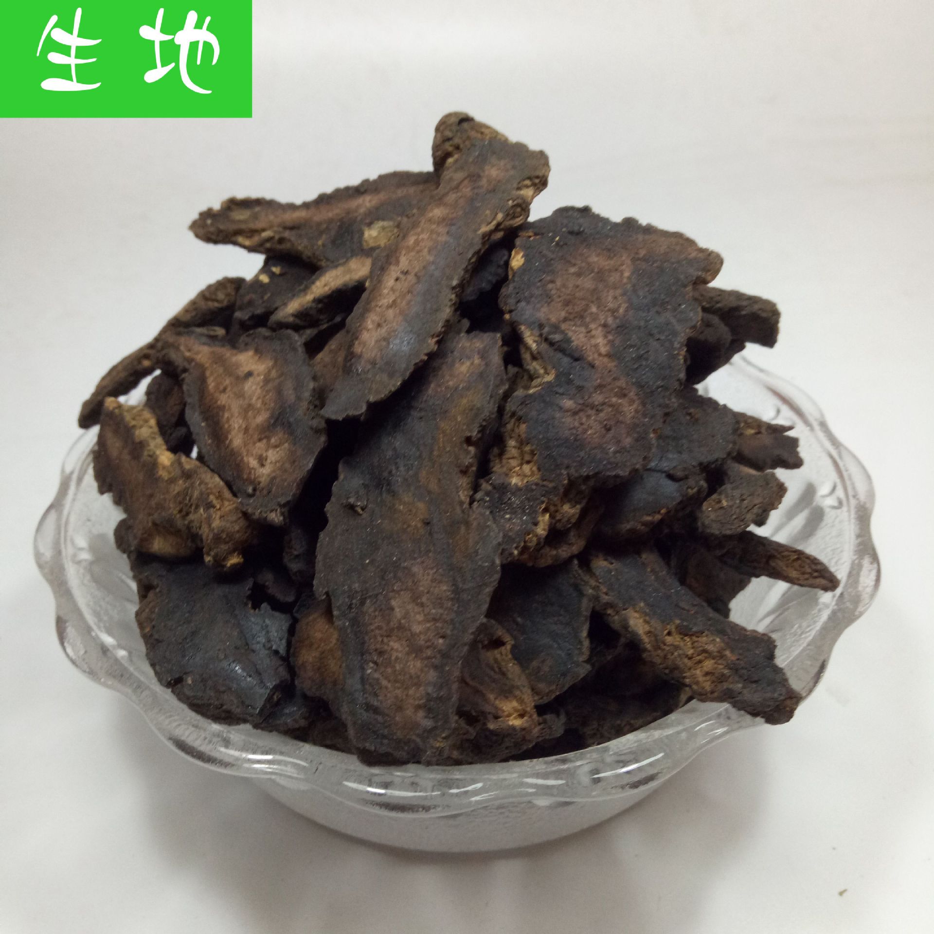 批发中药材 生地黄 生地 水洗生地片 各种规格 无杂质