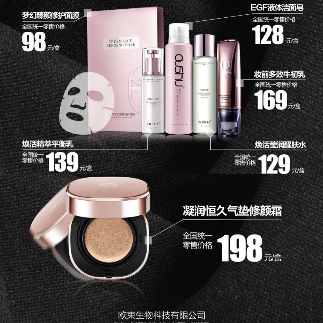 欧束正品深层清洗修复肌肤滋润高档洁面皂批发加盟分销代理