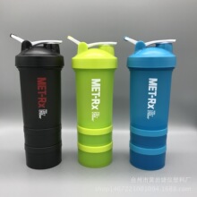 450ml提手塑料磨砂三层摇摇杯 蛋白粉奶昔杯健身杯 BPA FREE