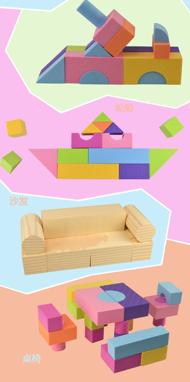 大号泡沫积木48块 儿童eva软体海绵积木 淘气堡大型积木软积木