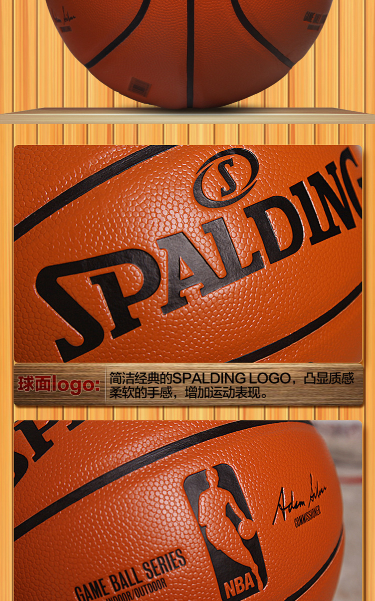 spalding 斯伯丁74-570y nba职业比赛用球室内外兼用 pu材质 篮球