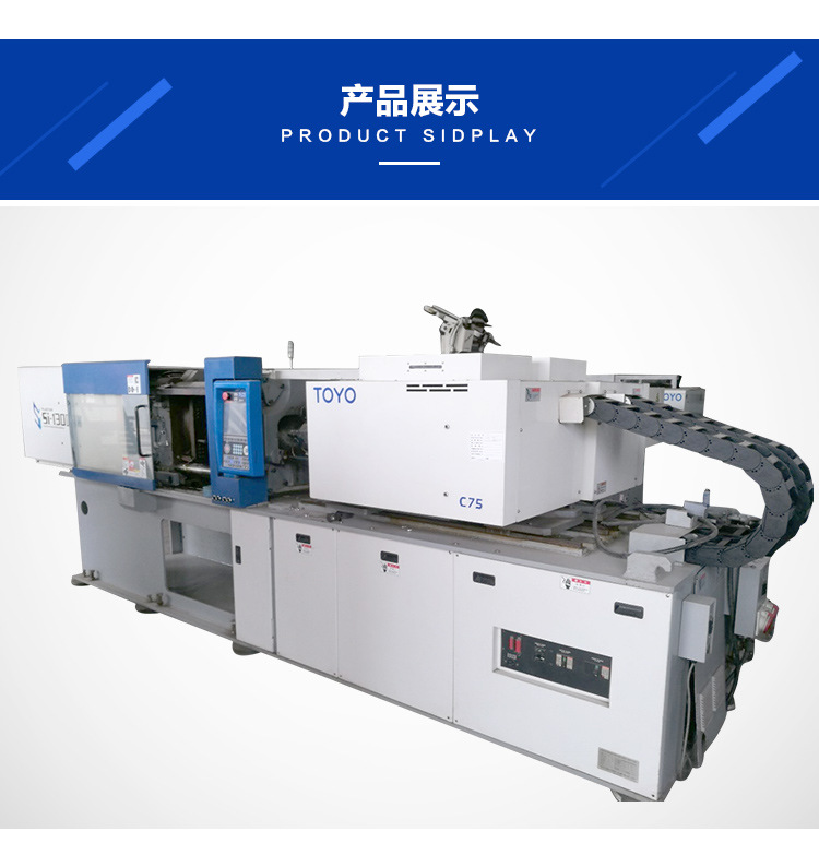 东莞厂家供应二手注塑机新东洋注塑机toyo全电动注塑设备销售转让