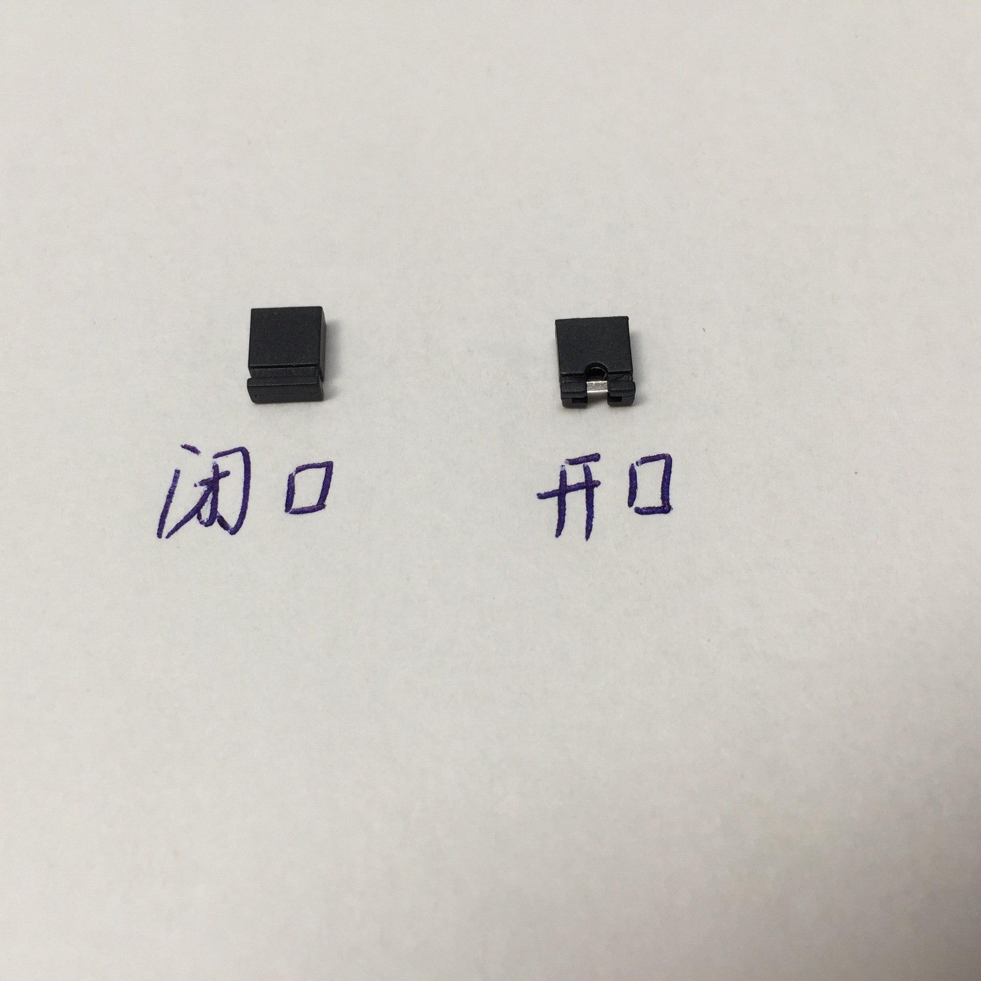 短路帽 短路器 跳线帽 2.54mm 2p 开口 闭口 排针短路器