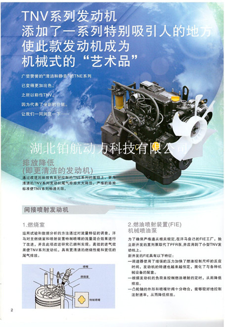 日本洋马4tnv98t 4缸涡轮增压柴油发动机 63千瓦/2500转