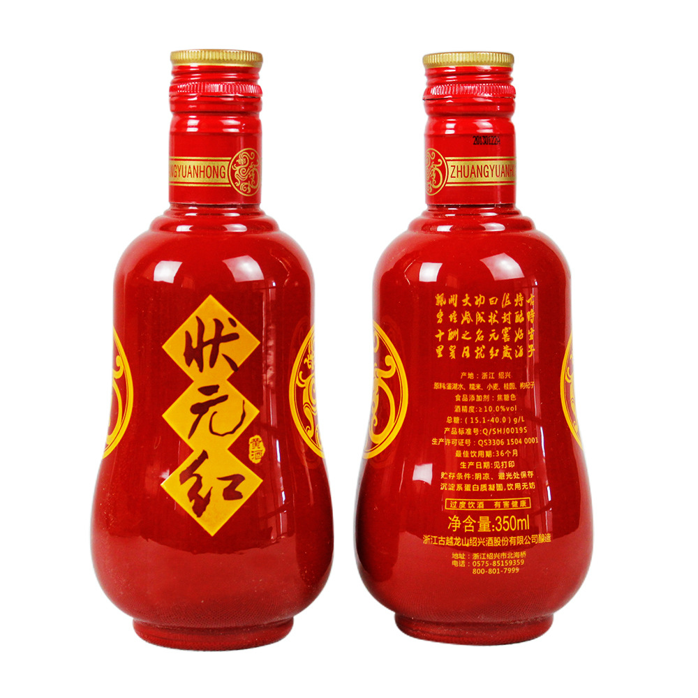 绍兴黄酒古越龙山状元红五年陈350ml*8瓶整箱礼盒酒适合婚庆送礼